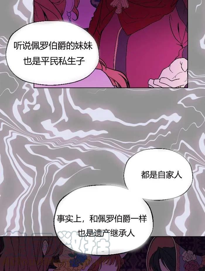 《性格开朗的姐妹白皮书》第40话 第37页