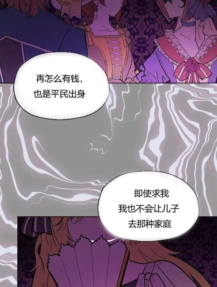 《性格开朗的姐妹白皮书》第40话 第38页