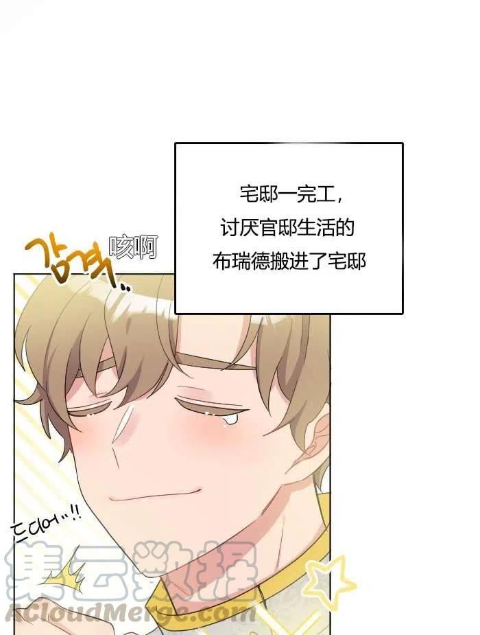 《性格开朗的姐妹白皮书》第40话 第40页