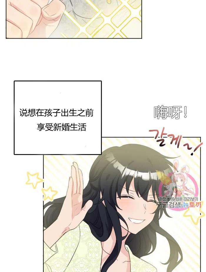 《性格开朗的姐妹白皮书》第40话 第41页