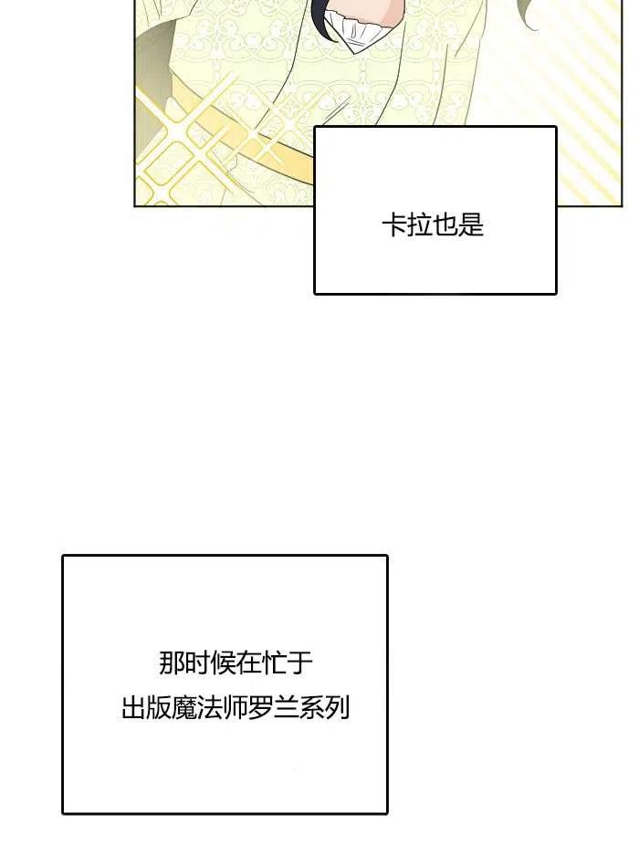《性格开朗的姐妹白皮书》第40话 第42页