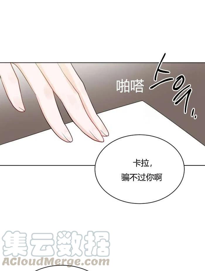 《性格开朗的姐妹白皮书》第40话 第43页