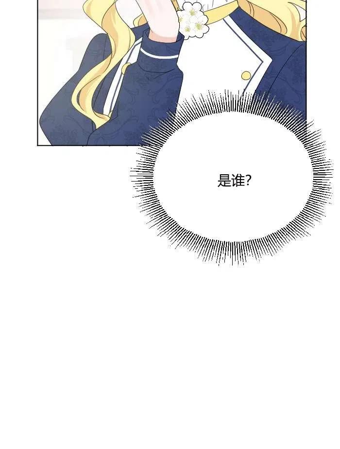 《性格开朗的姐妹白皮书》第40话 第48页