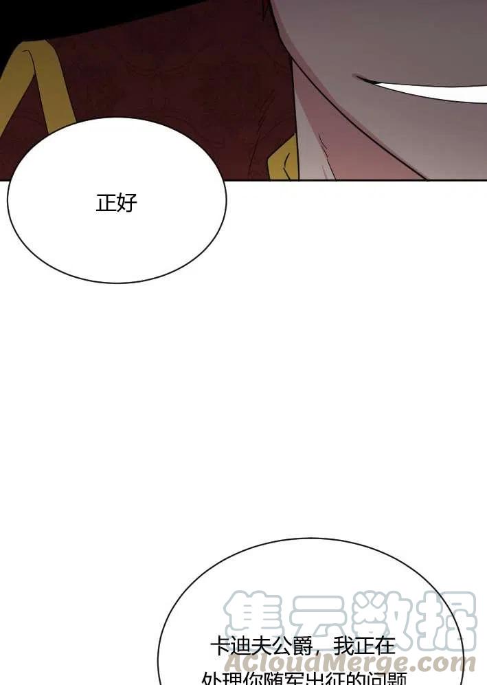 《性格开朗的姐妹白皮书》第40话 第4页