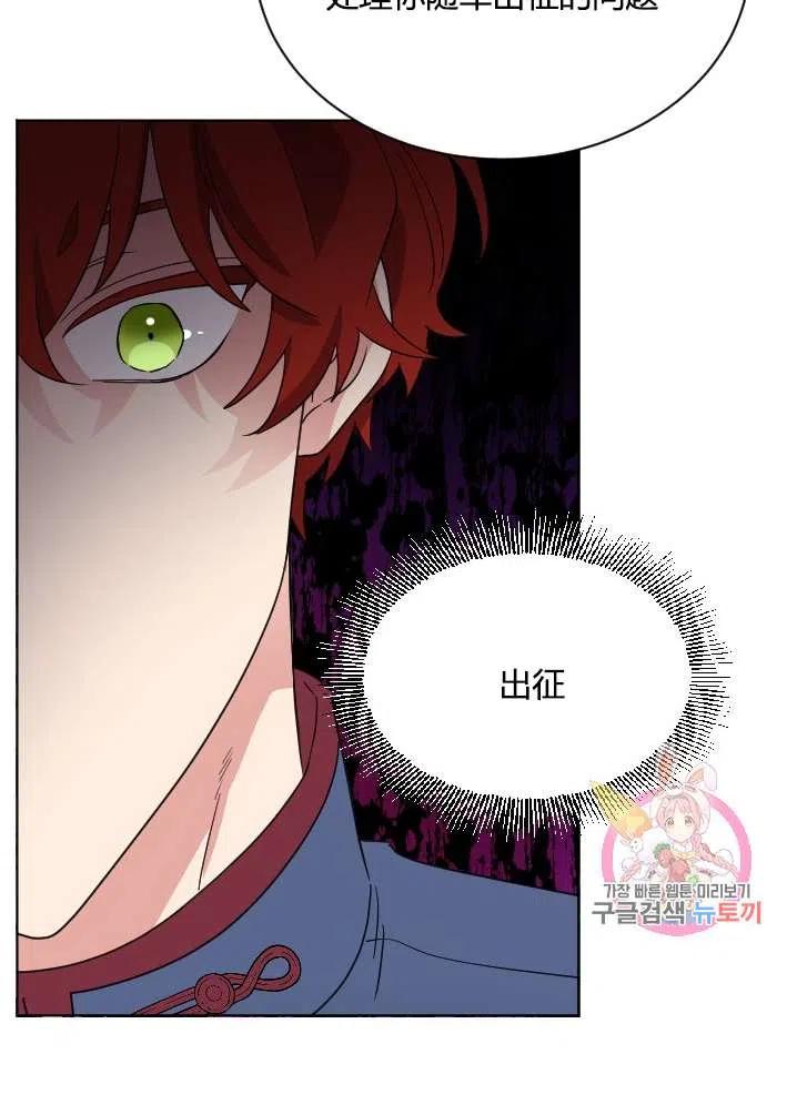 《性格开朗的姐妹白皮书》第40话 第5页