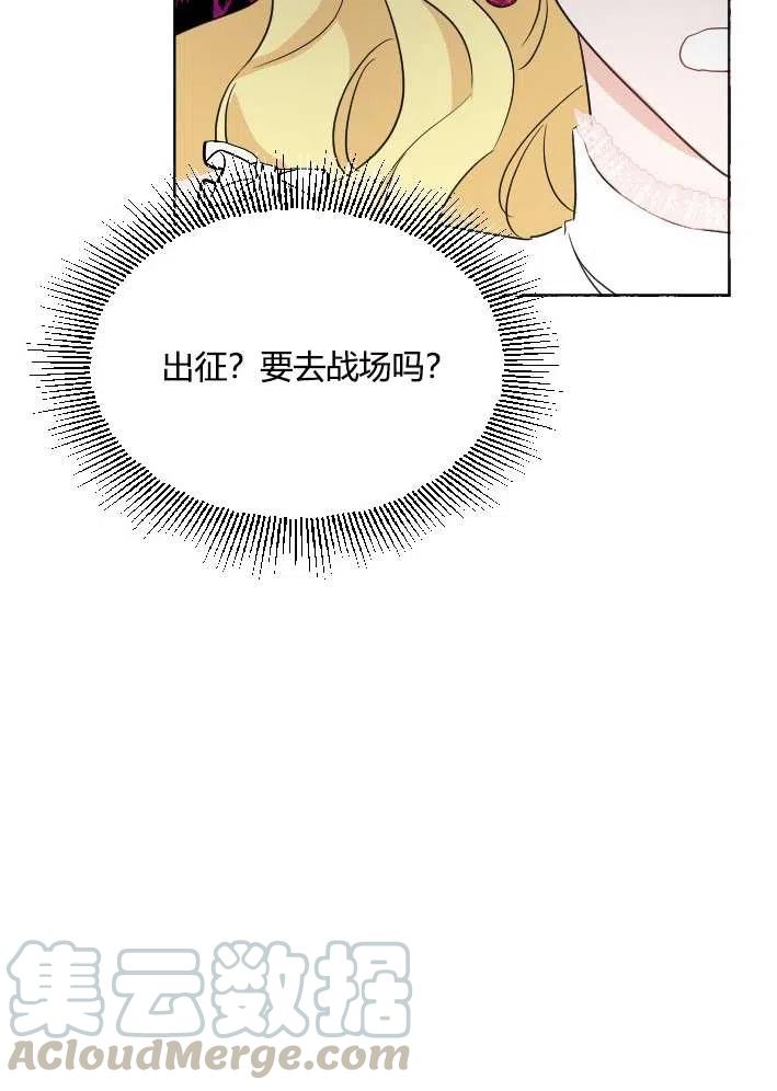 《性格开朗的姐妹白皮书》第40话 第7页