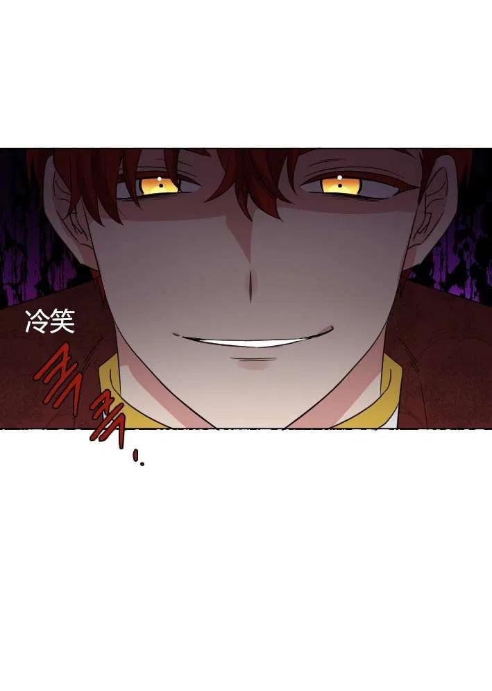 《性格开朗的姐妹白皮书》第40话 第8页
