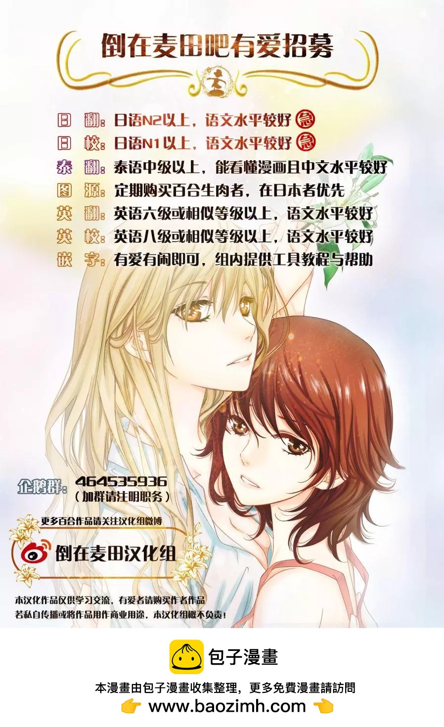 《女孩攻略日常》第04回 第17页