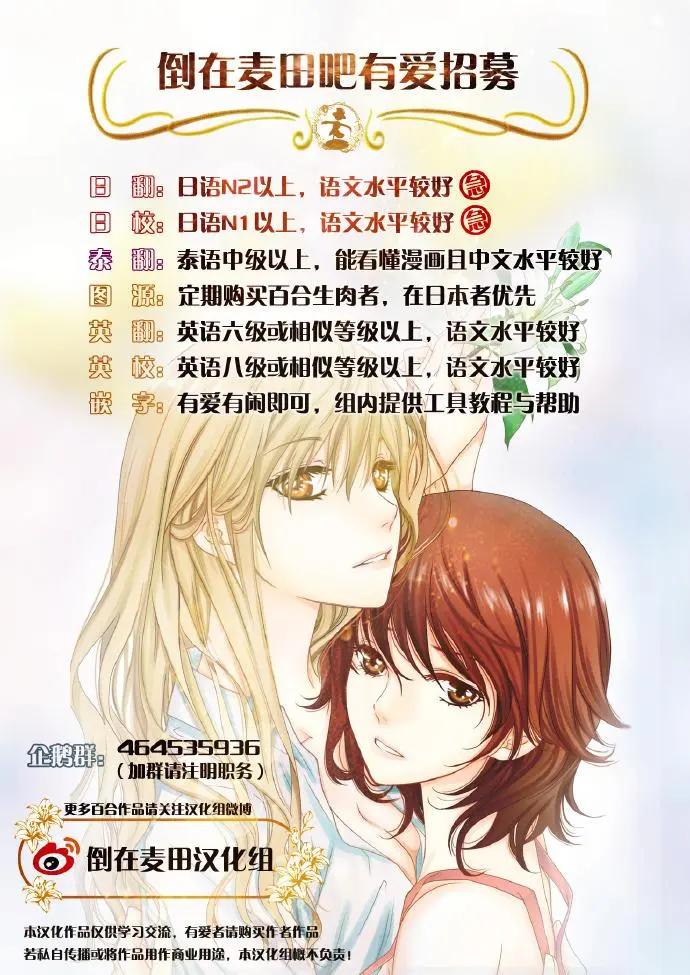 《女孩攻略日常》第07回 第16页