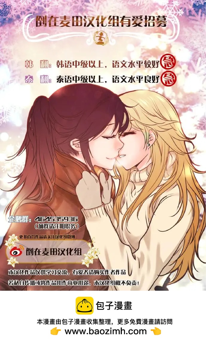 《女孩攻略日常》第07回 第17页