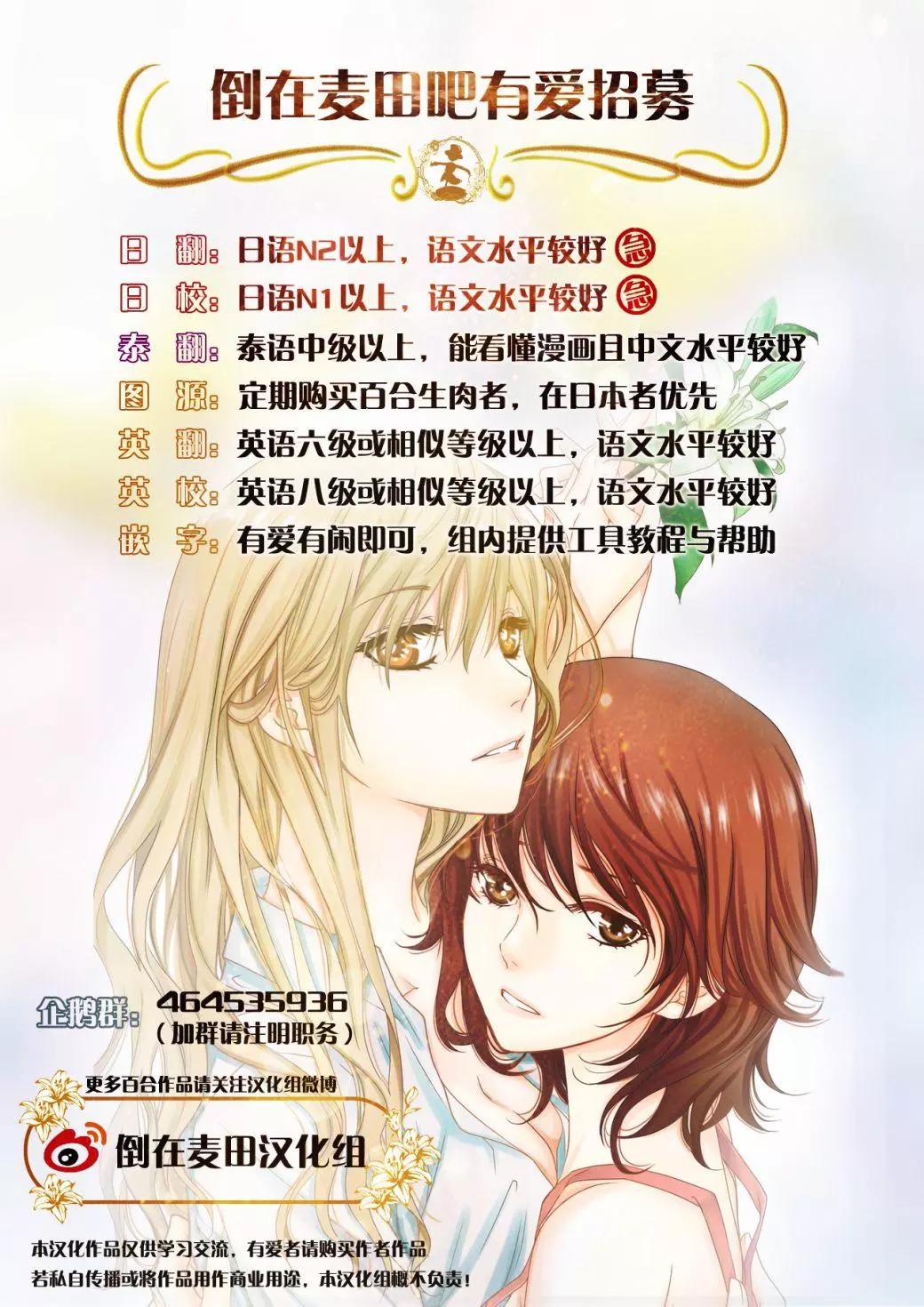 《女孩攻略日常》番外2 第7页