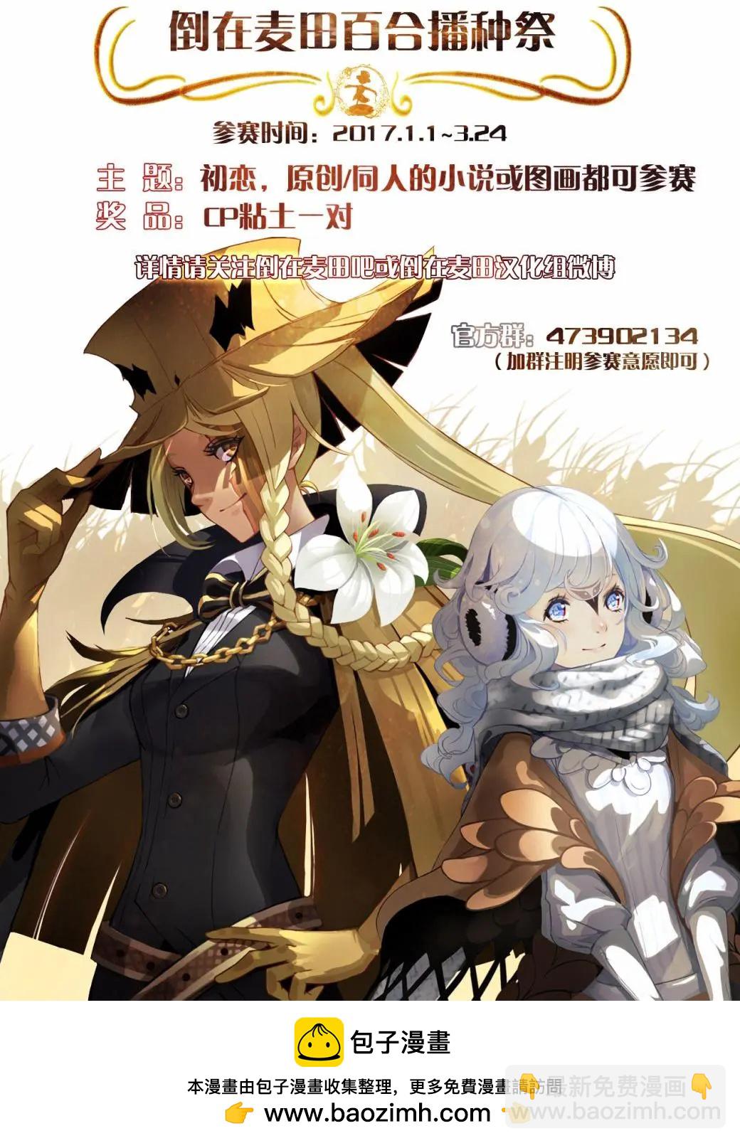 《女孩攻略日常》番外2 第8页