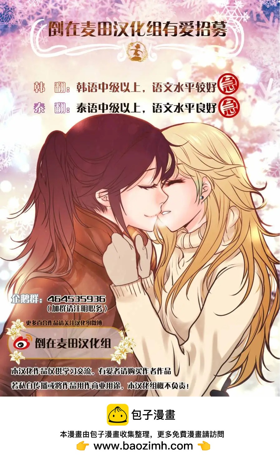 《女孩攻略日常》第10回 第18页