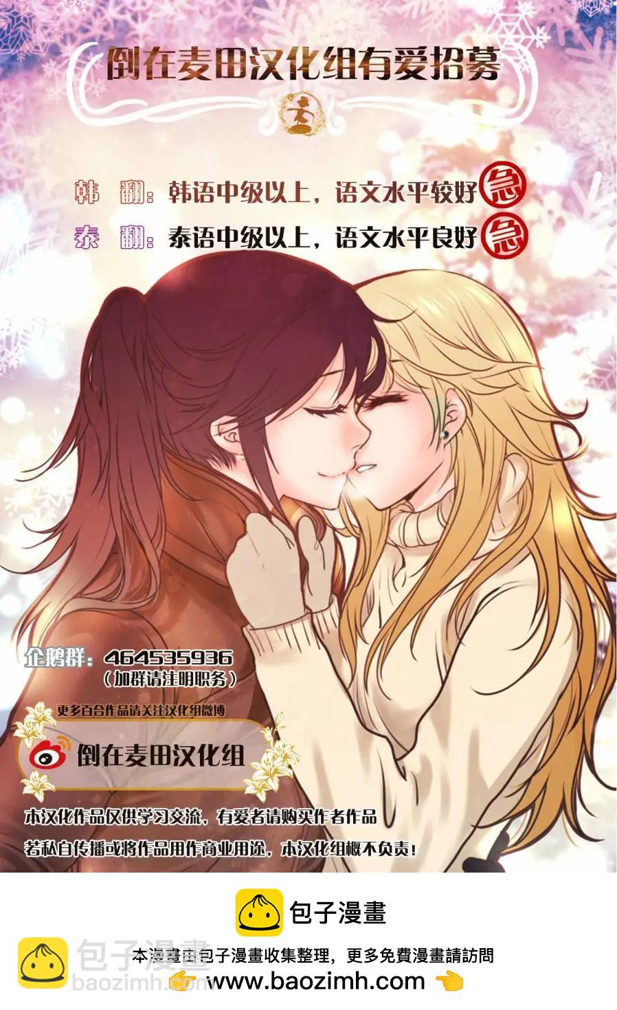 《女孩攻略日常》第08回 第18页