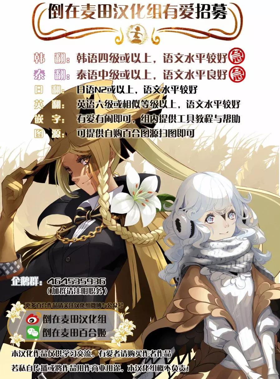 《女孩攻略日常》番外2 第10页