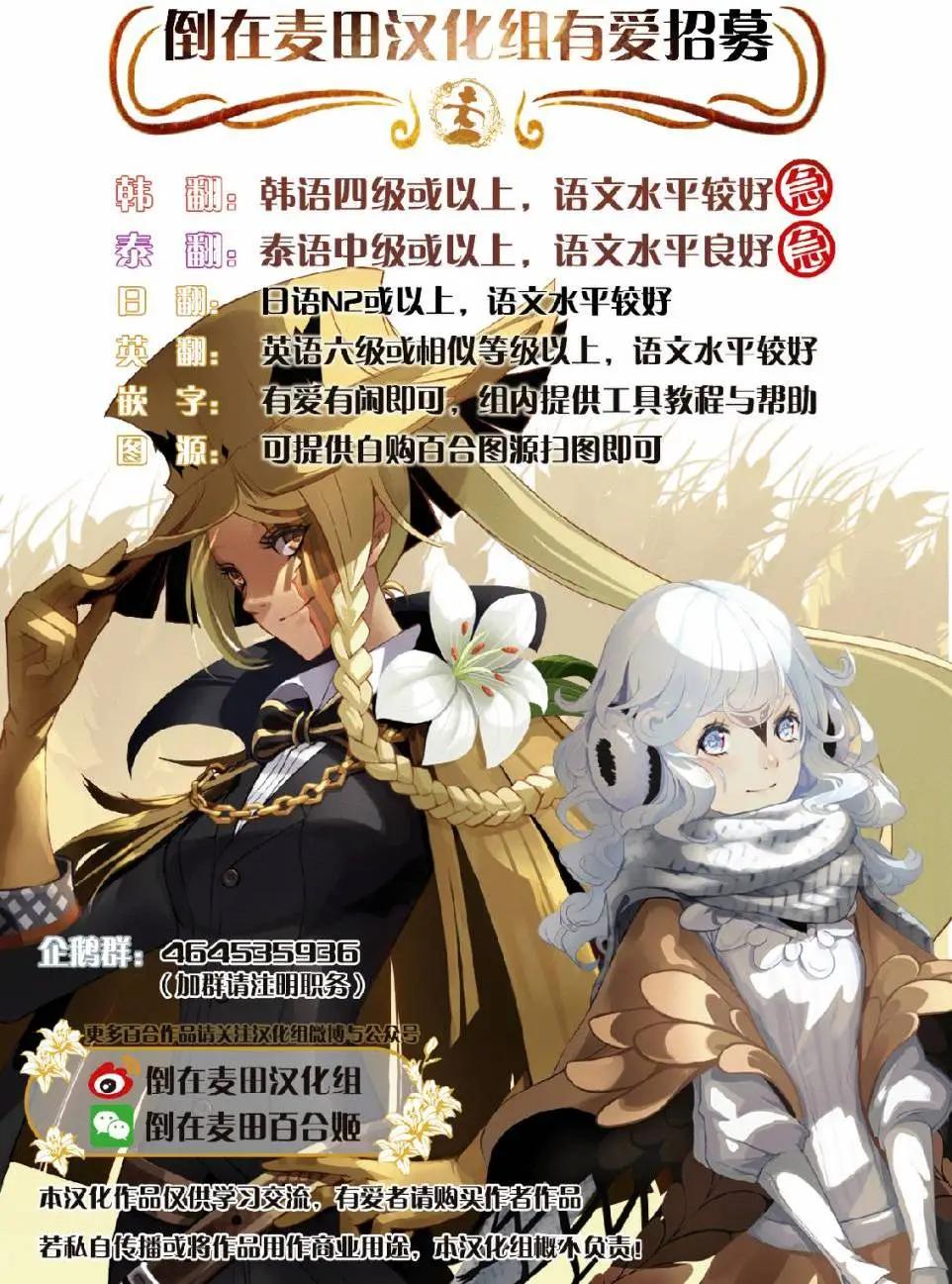 《女孩攻略日常》第13回 第19页