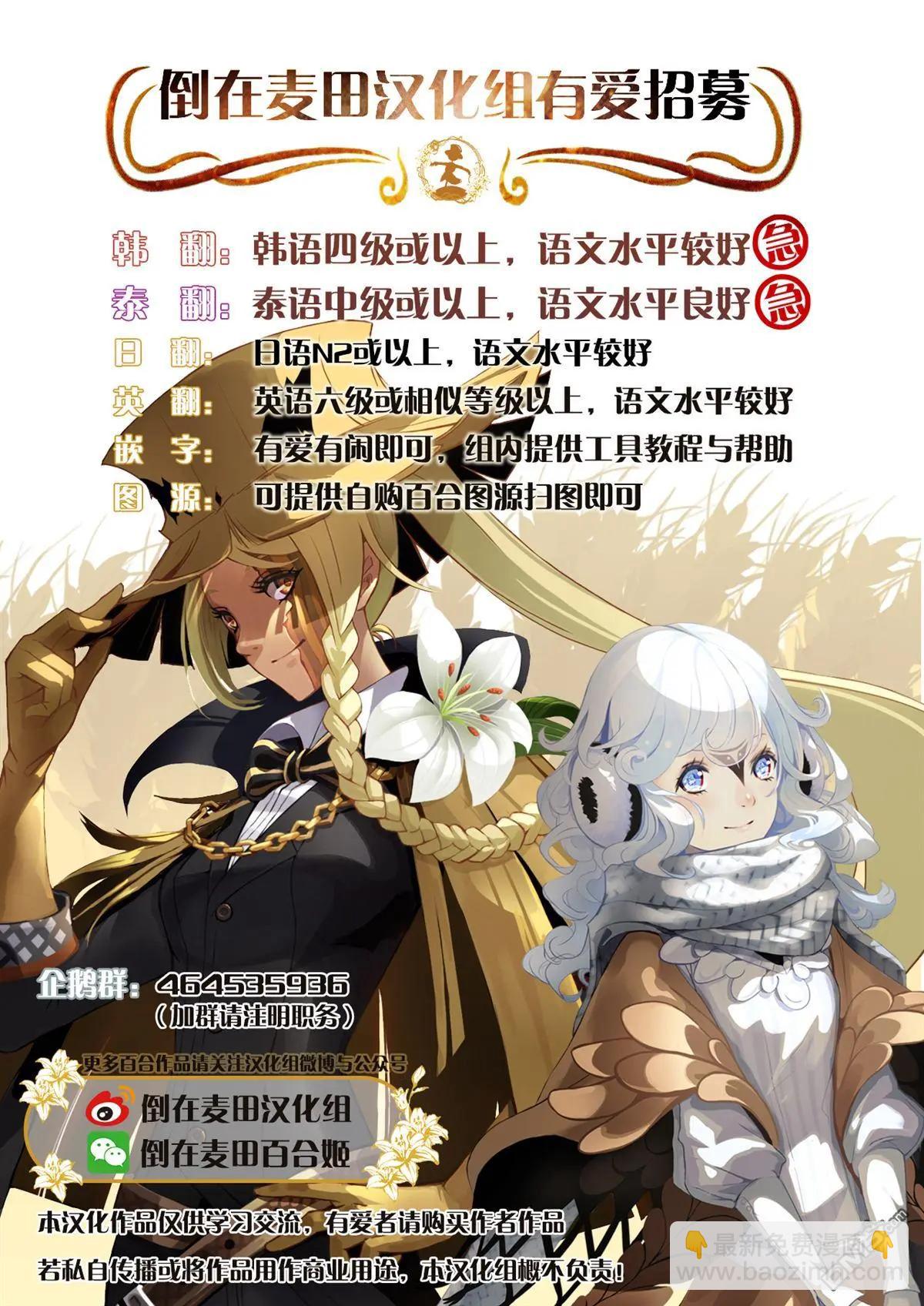 《女孩攻略日常》第12回 第18页