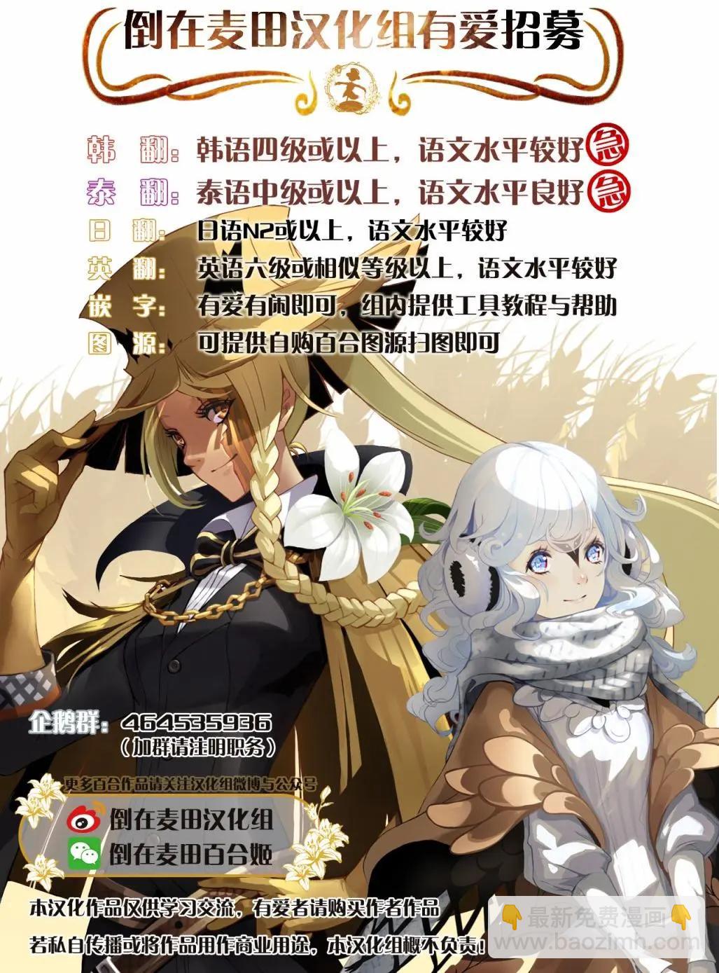《女孩攻略日常》第14回 第19页