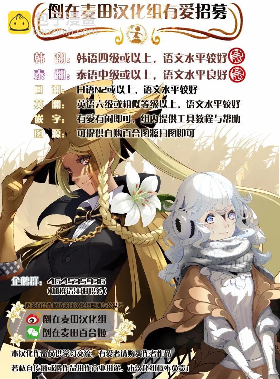 《女孩攻略日常》第18回 第16页
