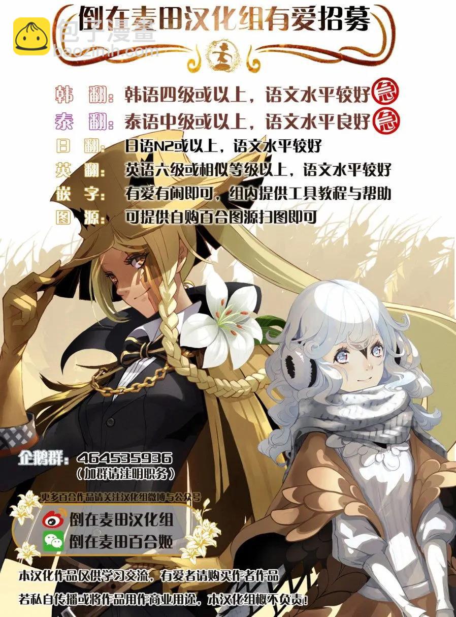 《女孩攻略日常》第17回 第18页