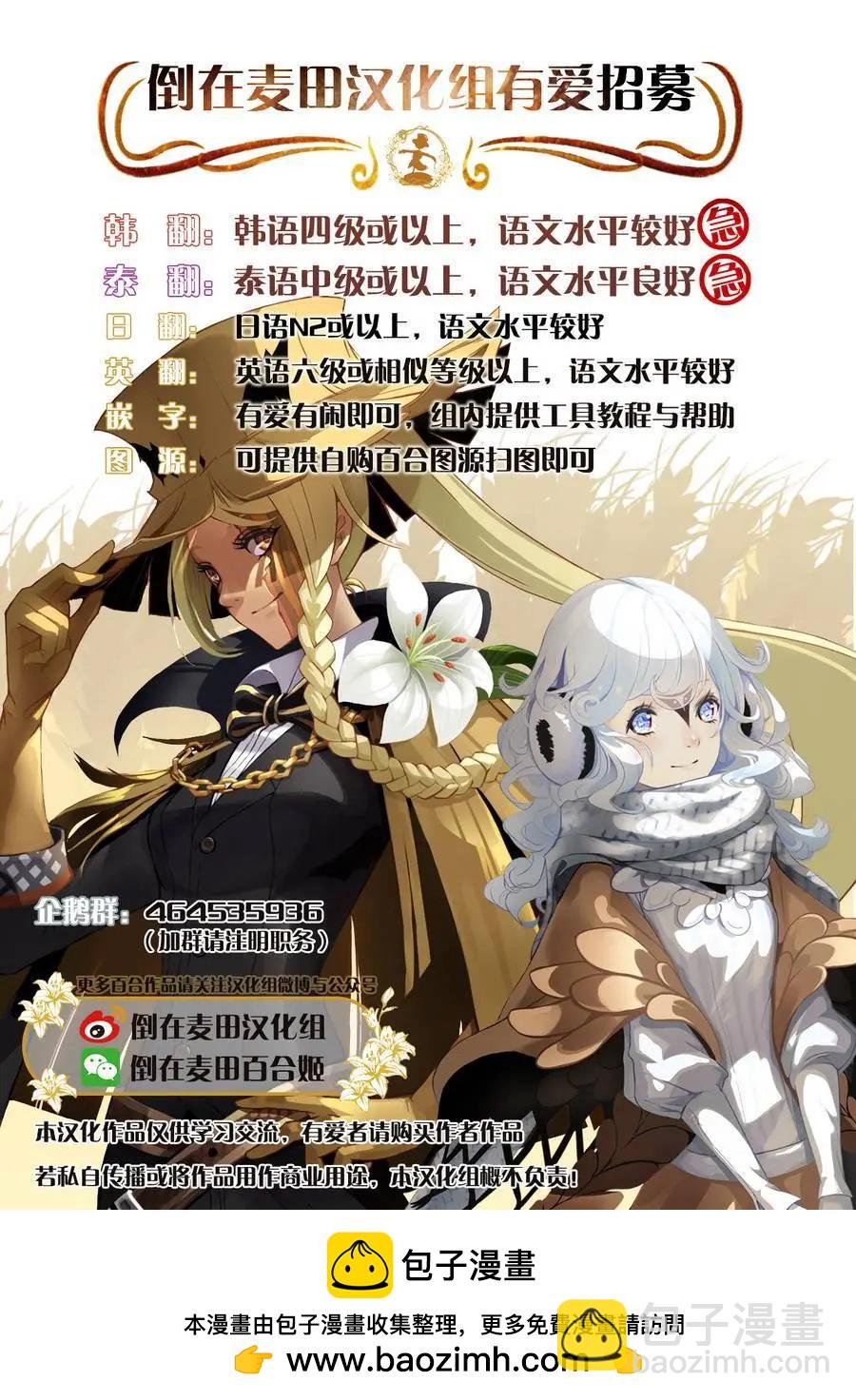 《女孩攻略日常》第22回 第18页