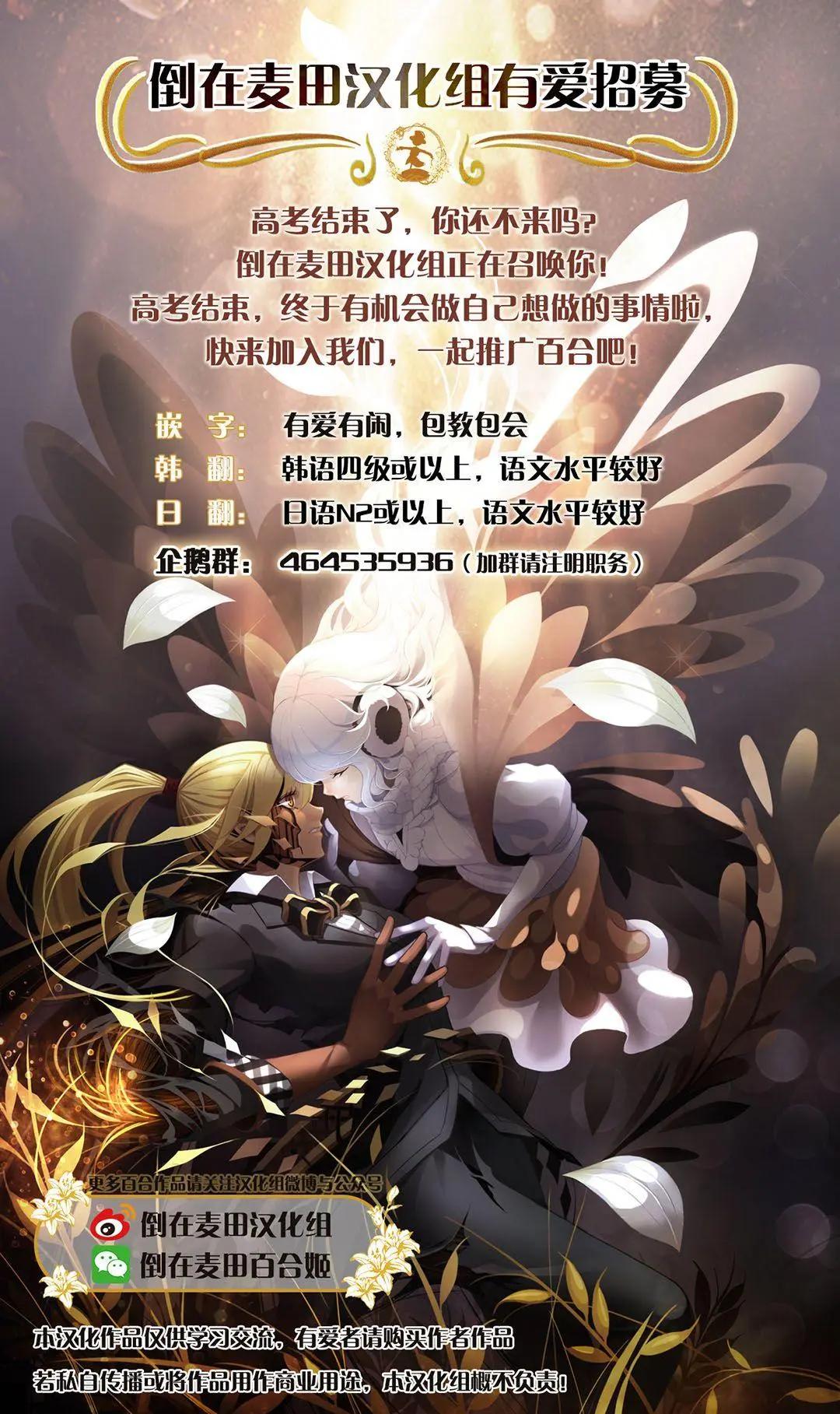 《女孩攻略日常》第28话 第16页