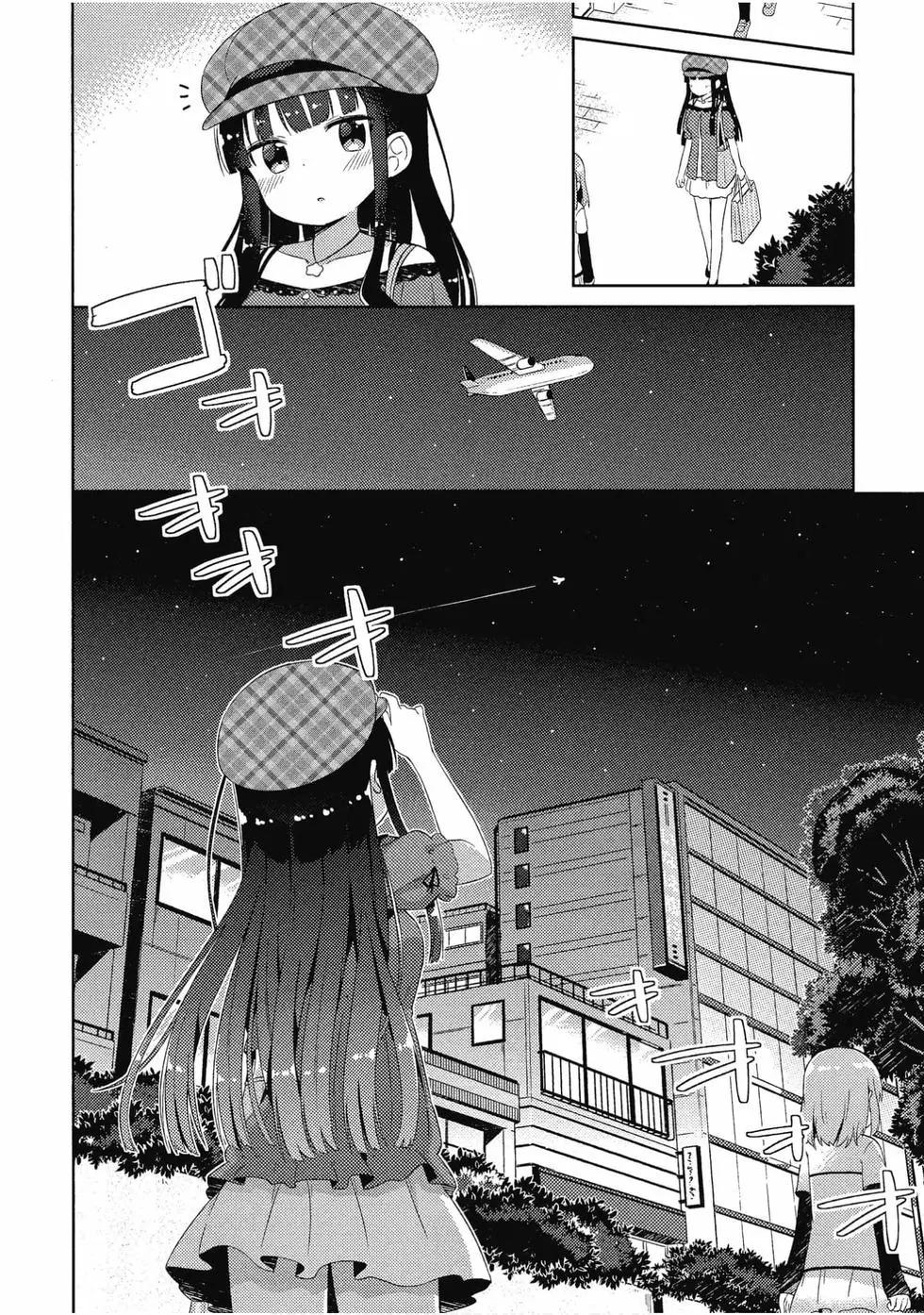 《女孩攻略日常》第03卷 第21页