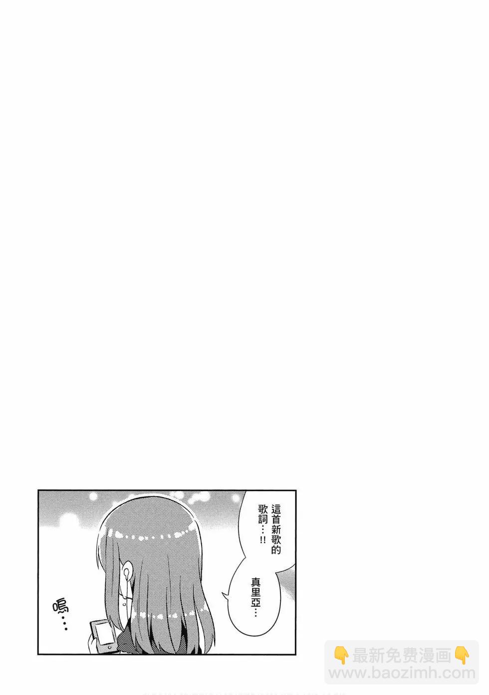 《女孩攻略日常》第04卷 第40页