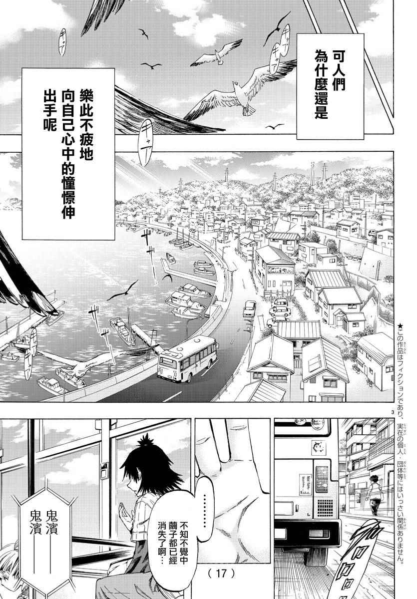 《周刊少年小八》第1话 第5页