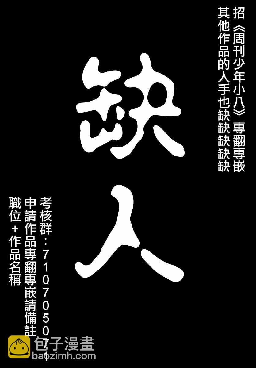 《周刊少年小八》第2话 第45页