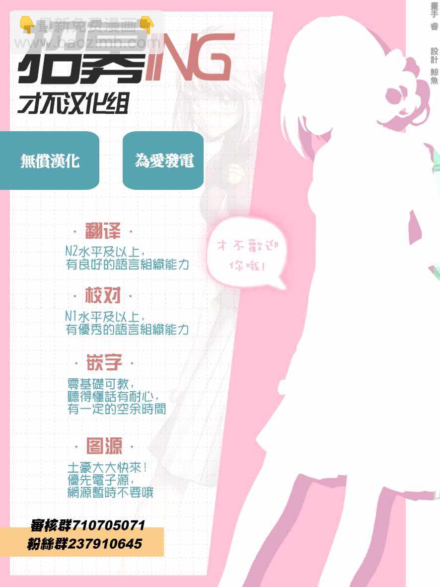 《周刊少年小八》第8话 第22页