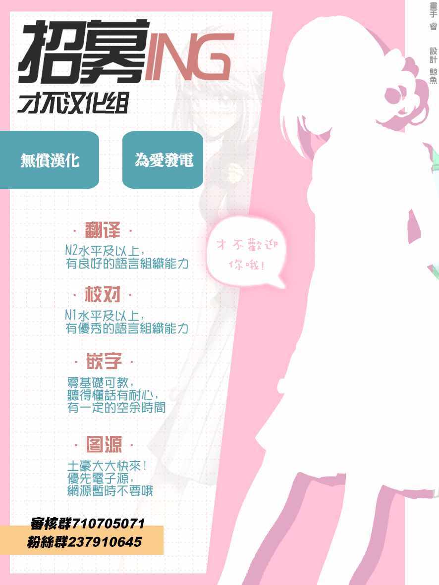 《周刊少年小八》第7话 第21页