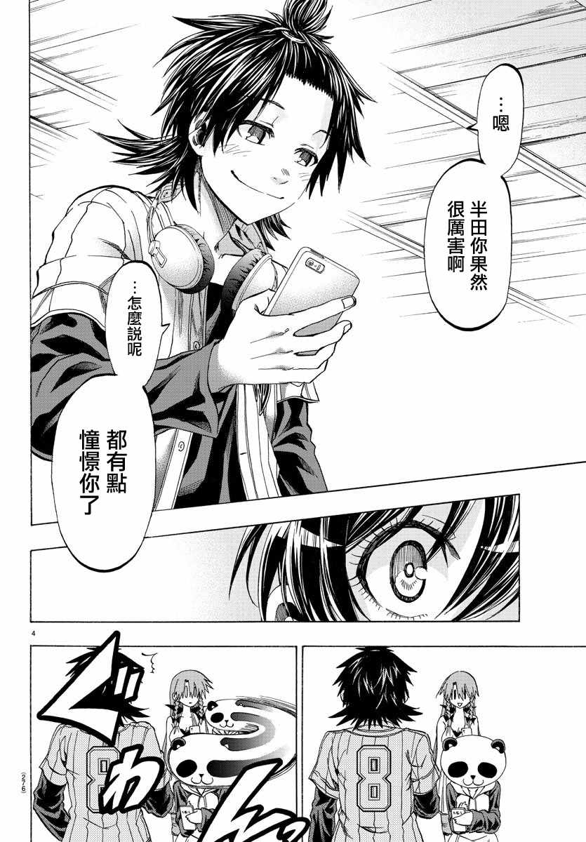 《周刊少年小八》第14话 第4页