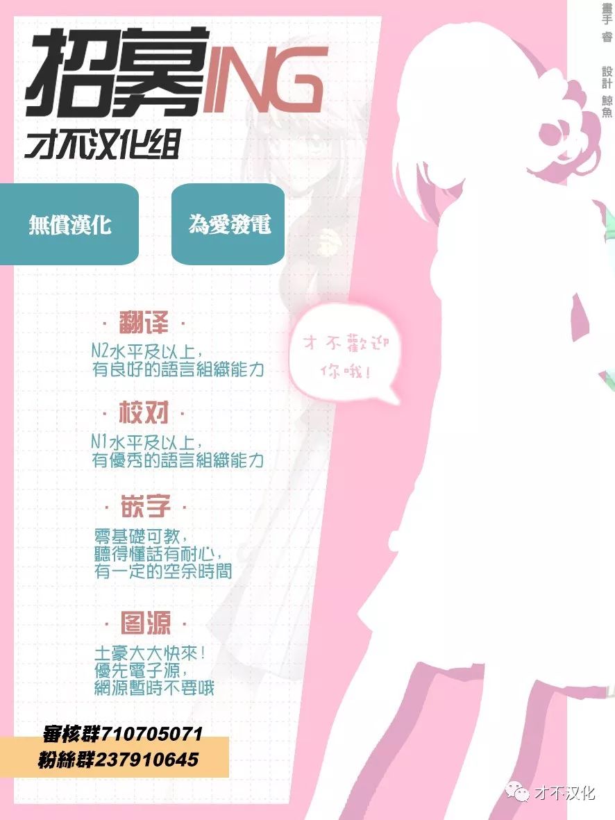 《周刊少年小八》第16话 第22页