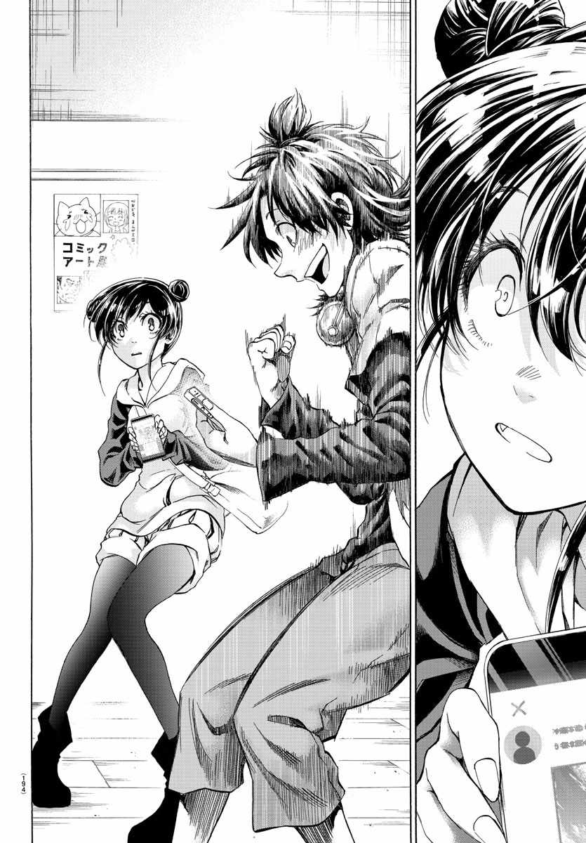 《周刊少年小八》第13话 第14页