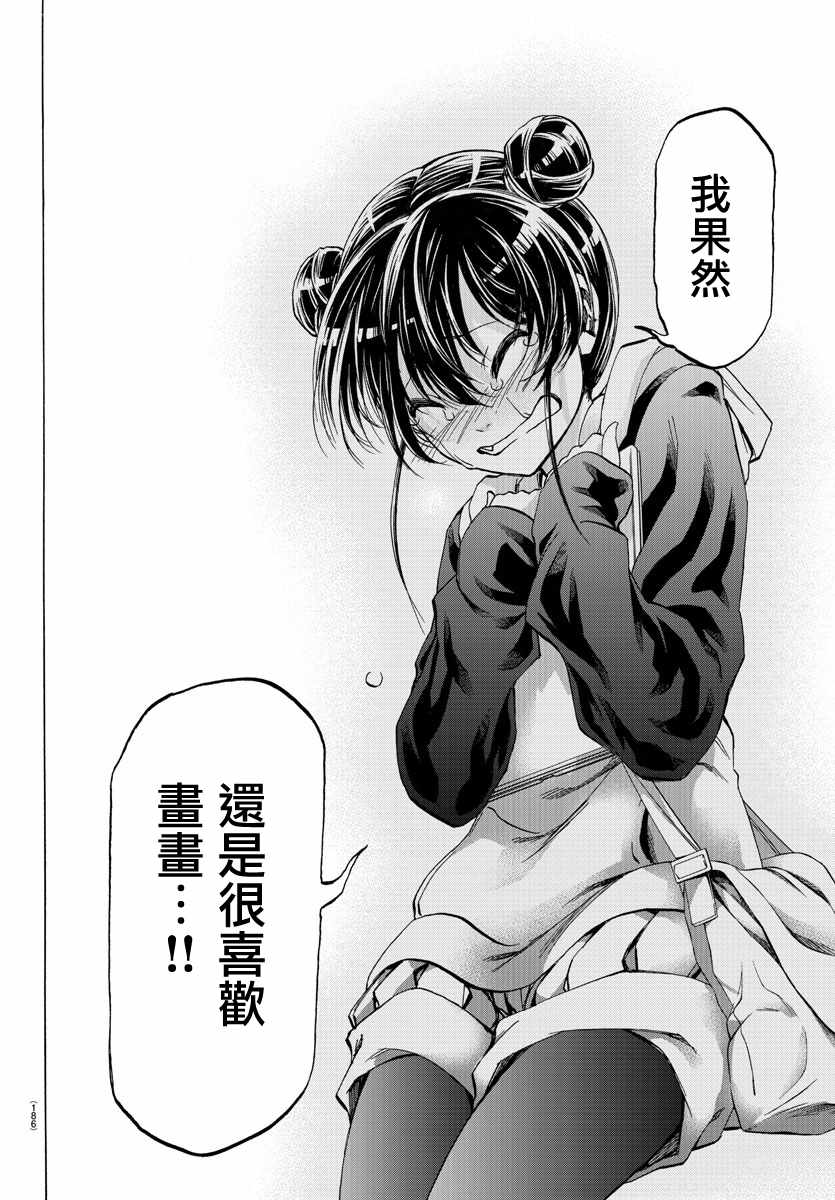 《周刊少年小八》第13话 第6页