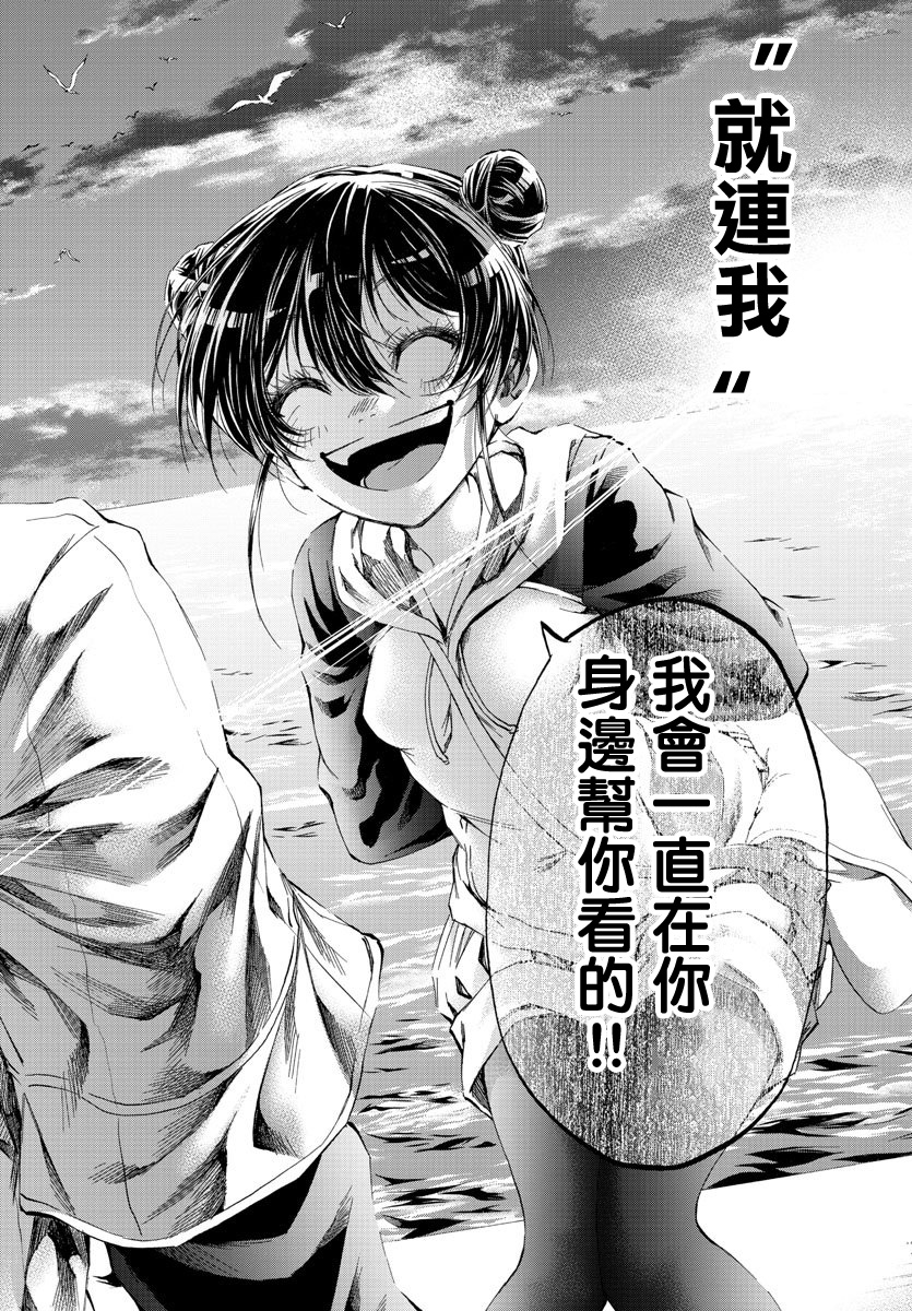 《周刊少年小八》第15话 第13页