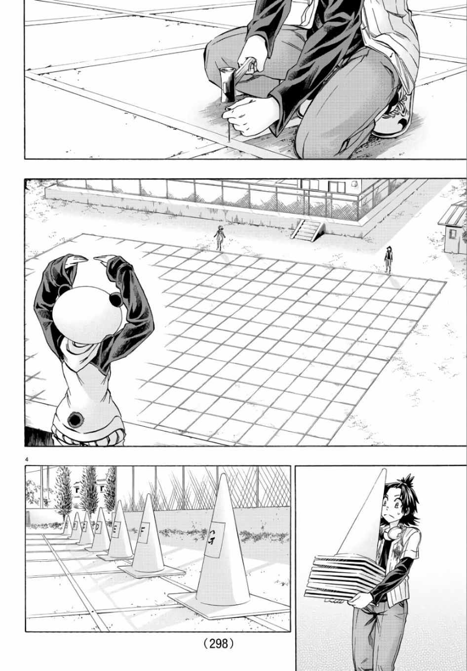 《周刊少年小八》第20话 第4页