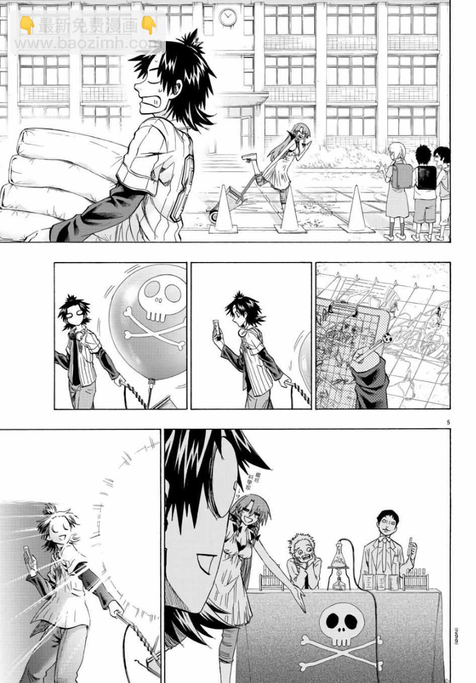 《周刊少年小八》第20话 第5页