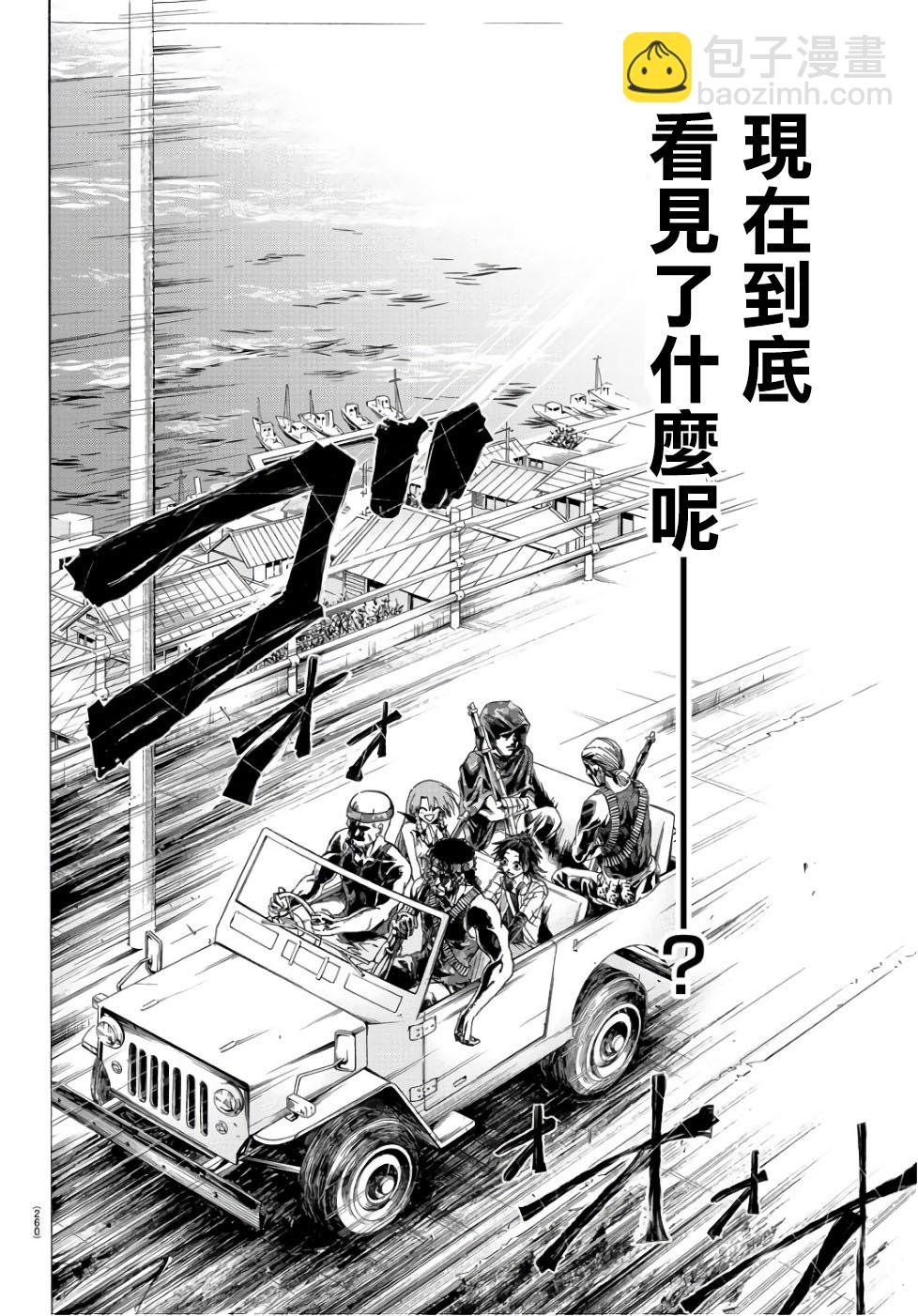 《周刊少年小八》第17话 第10页