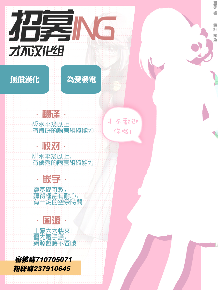 《周刊少年小八》第17话 第22页
