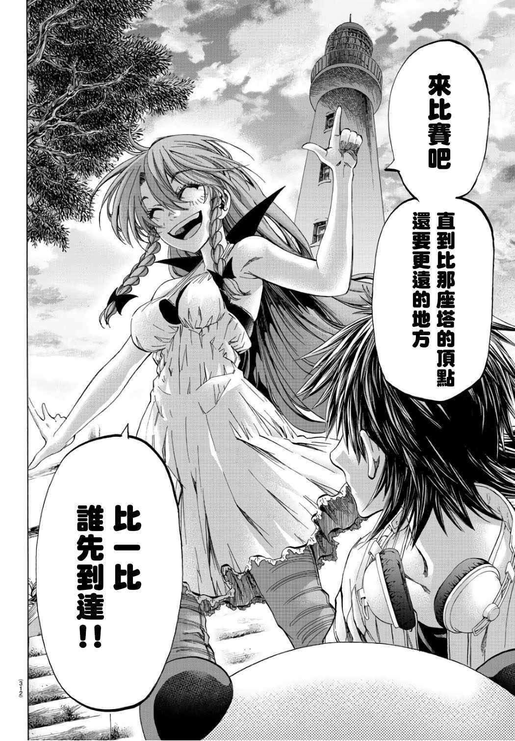 《周刊少年小八》第21话 第16页