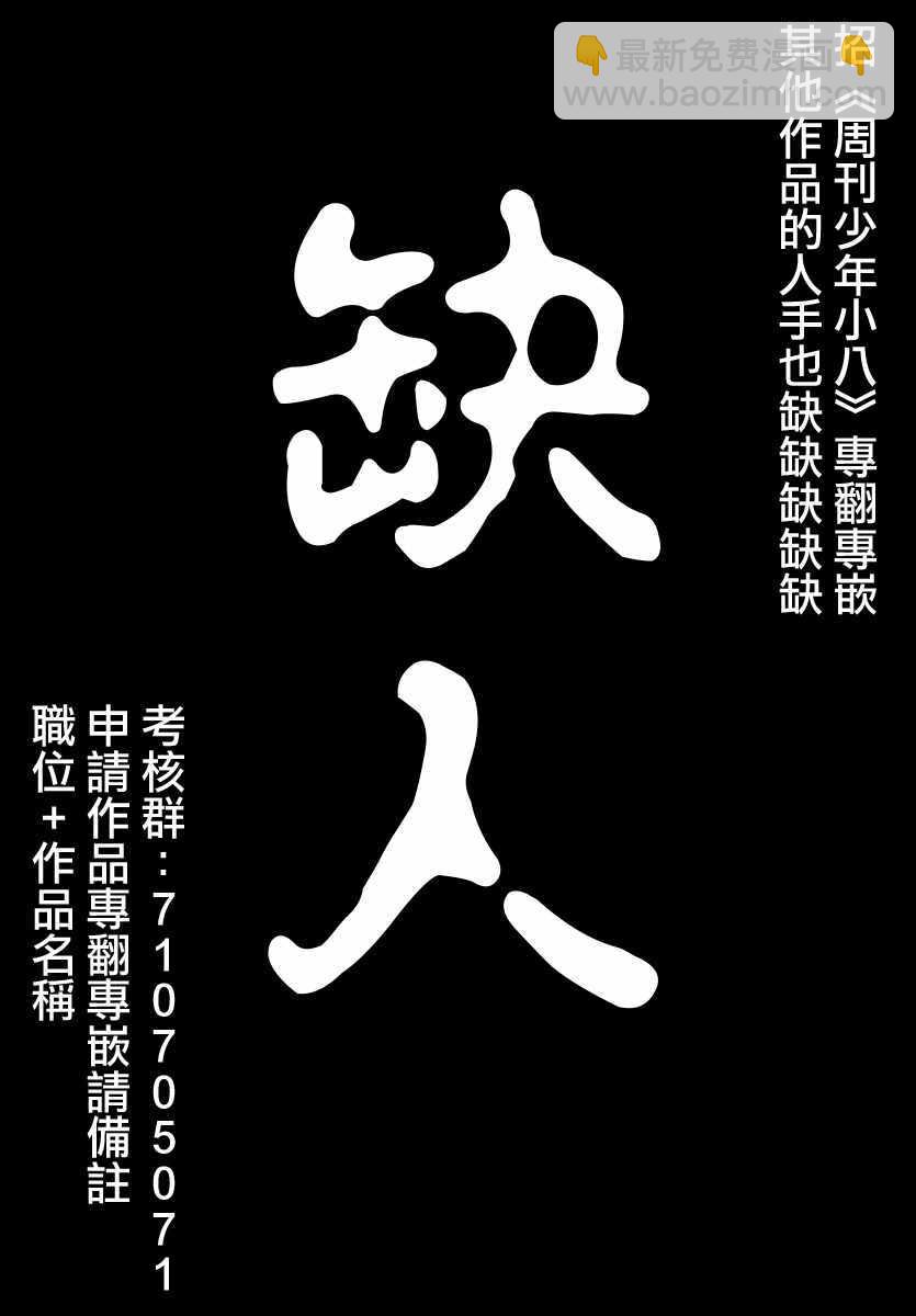 《周刊少年小八》第24话 第21页