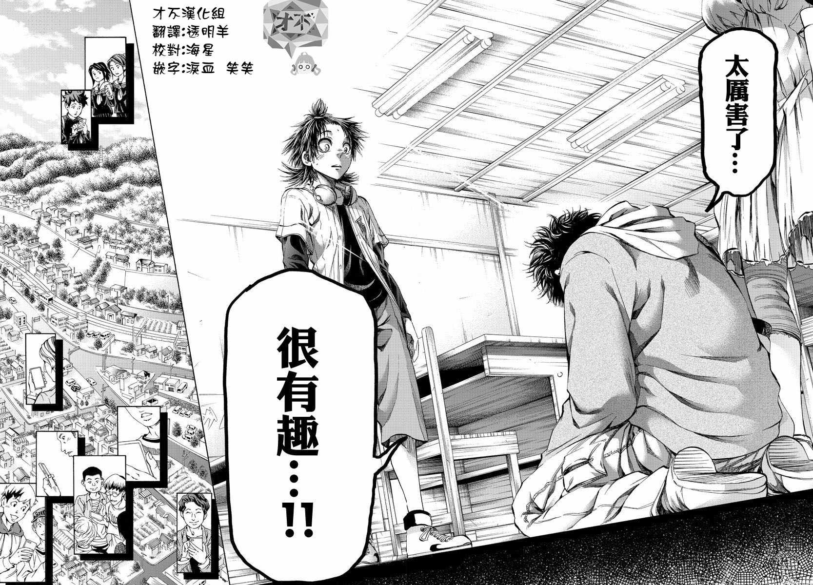《周刊少年小八》第28话 第14页