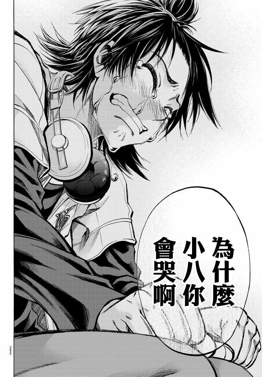 《周刊少年小八》第26话 第18页