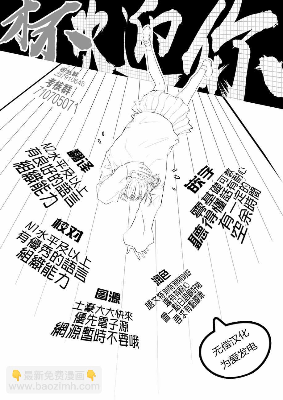 《周刊少年小八》第31话 第22页