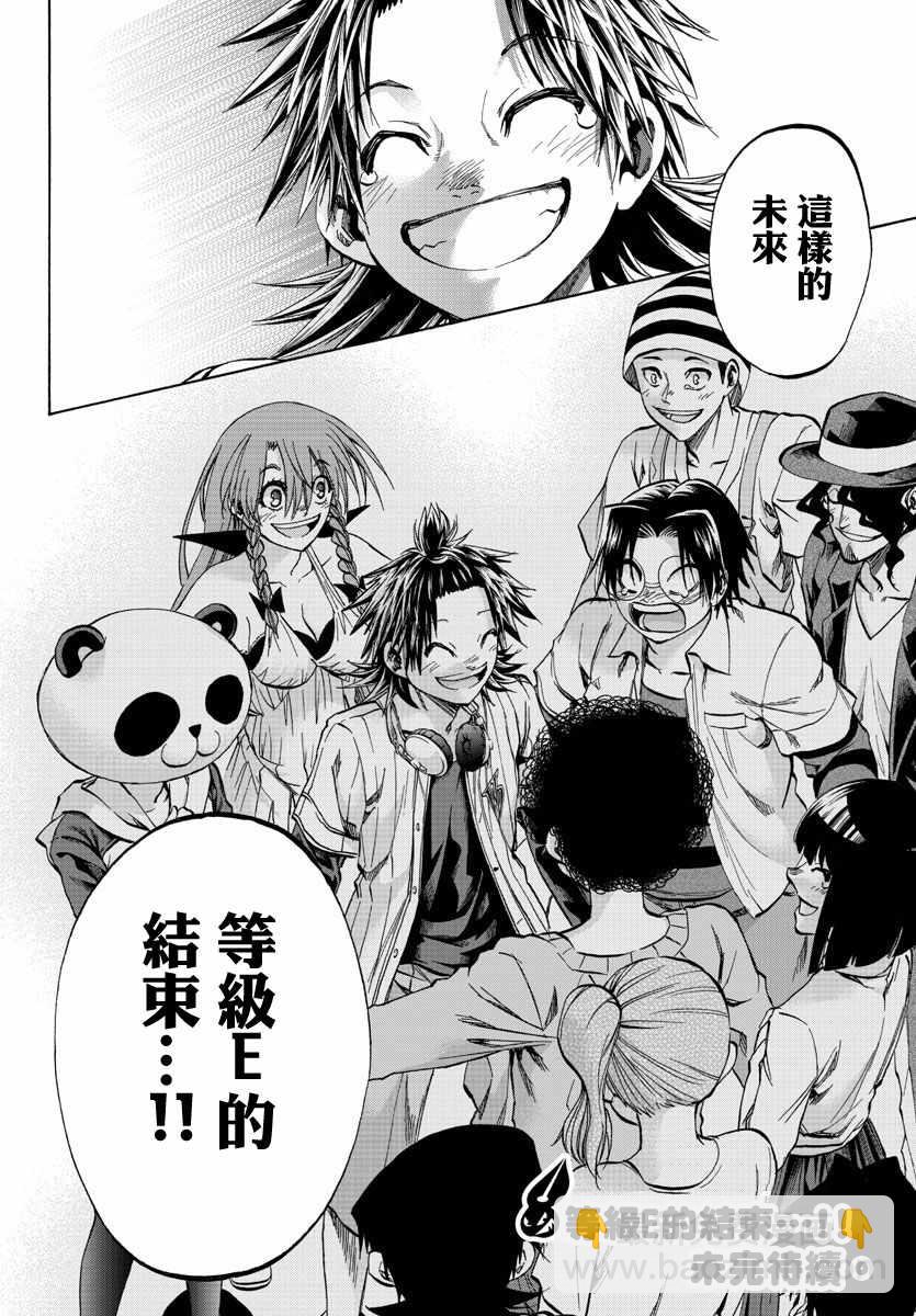 《周刊少年小八》第29话 第19页