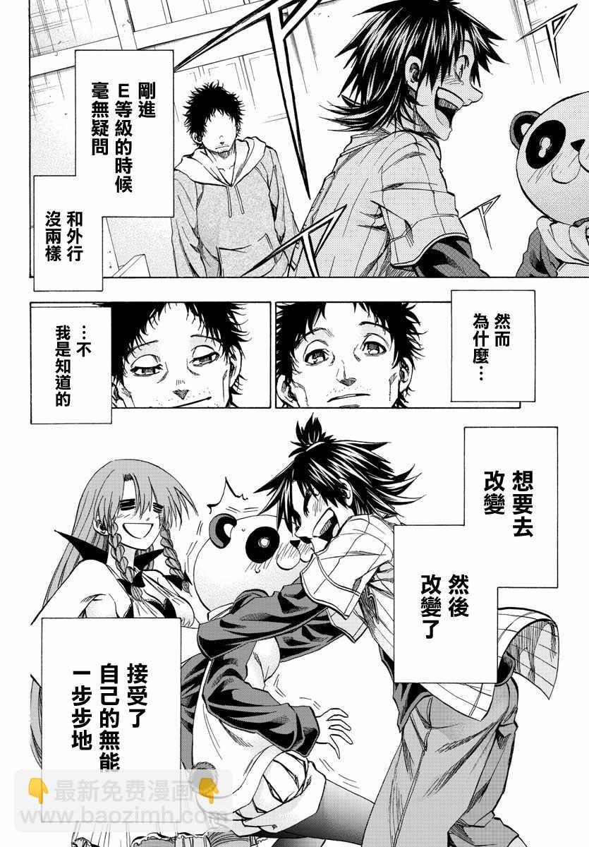《周刊少年小八》第29话 第5页