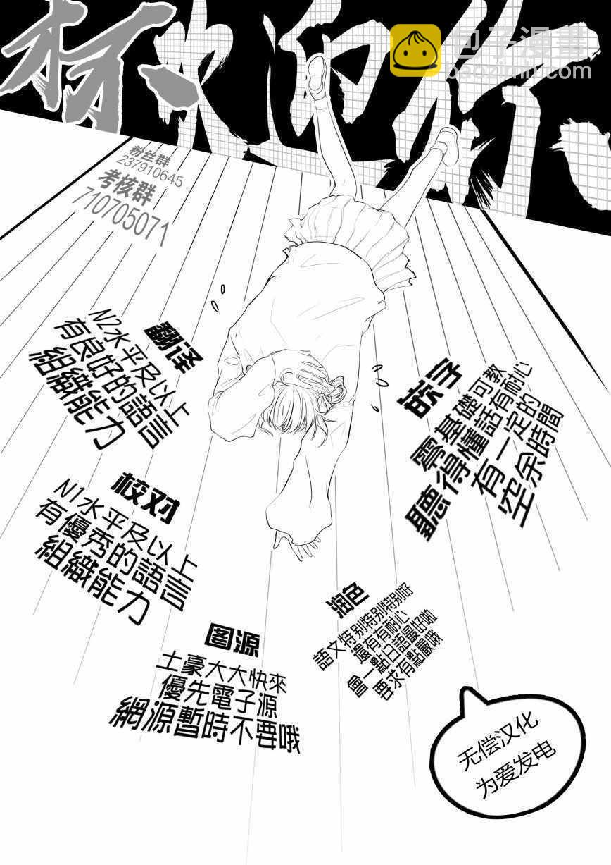 《周刊少年小八》第33话 第22页