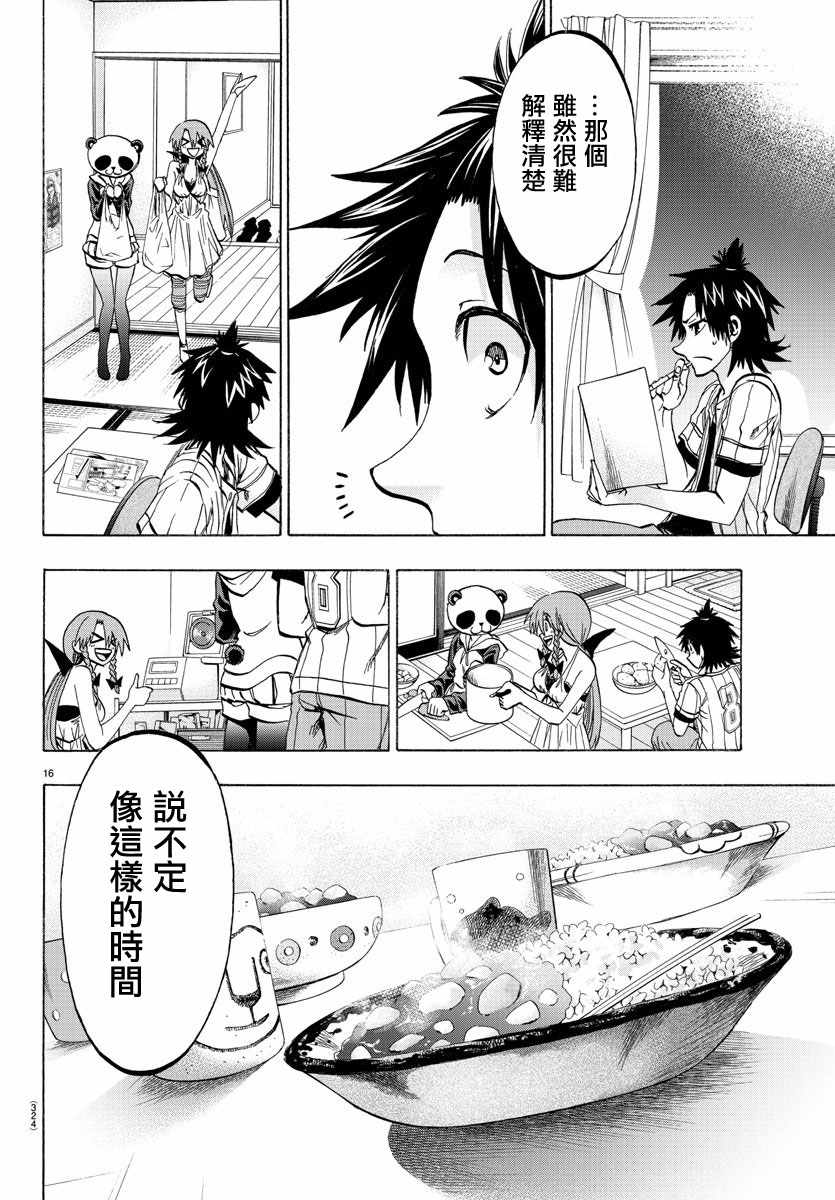 《周刊少年小八》第34话 第16页